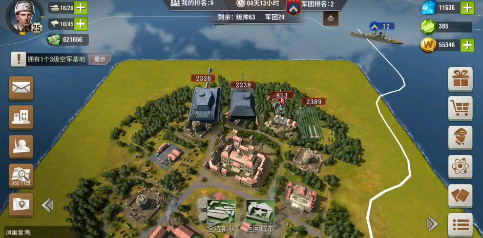 二战风云2的要塞营是什么