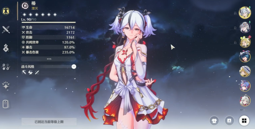 鸣潮深塔怎么打