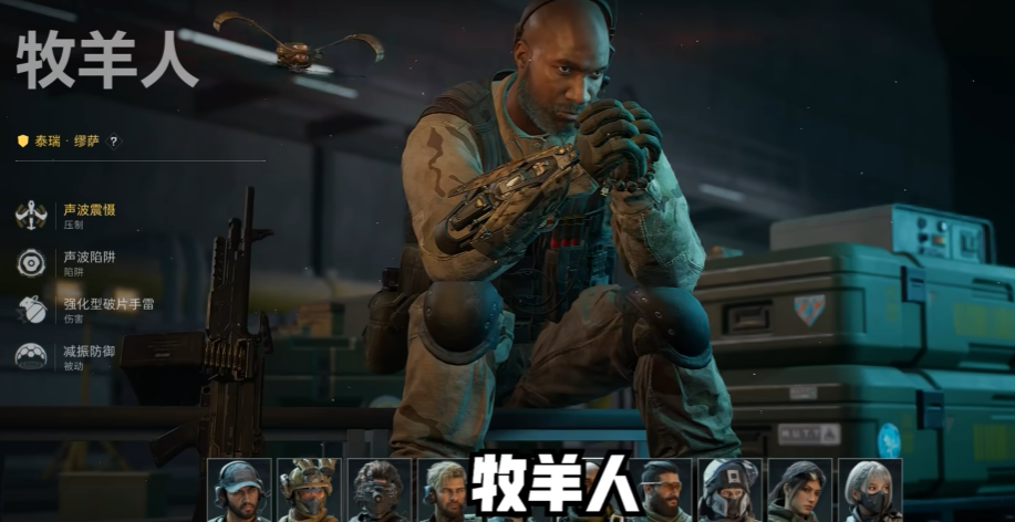 三角洲行动哪个干员可以剪铁丝网