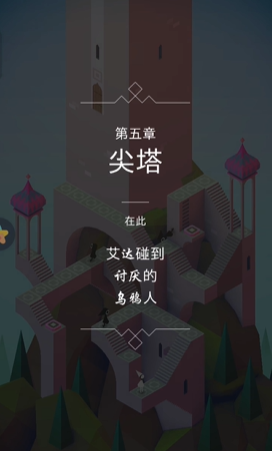 纪念碑谷隐士怎么过关