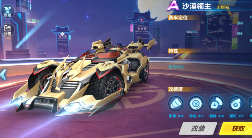 qq飞车哪个车最厉害