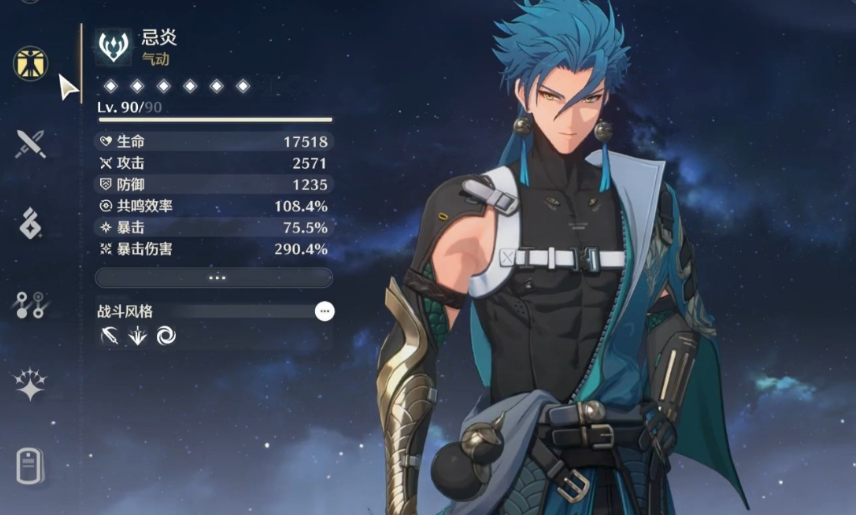 鸣潮人物主c哪个强