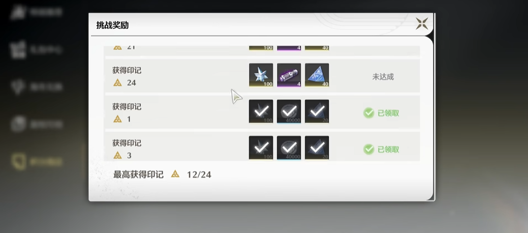 鸣潮鸟瞰怎么触发