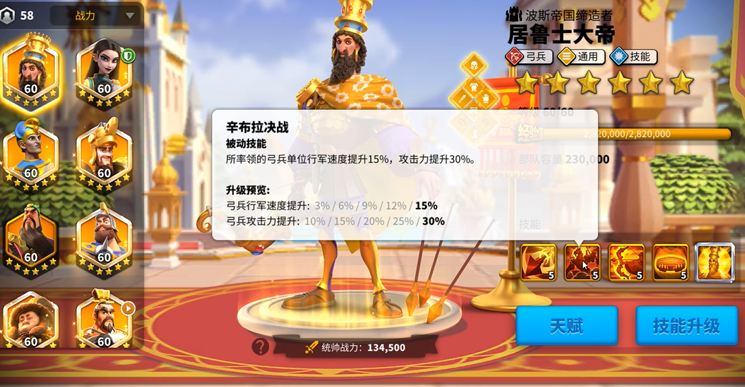 万国觉醒居鲁士大帝怎么样