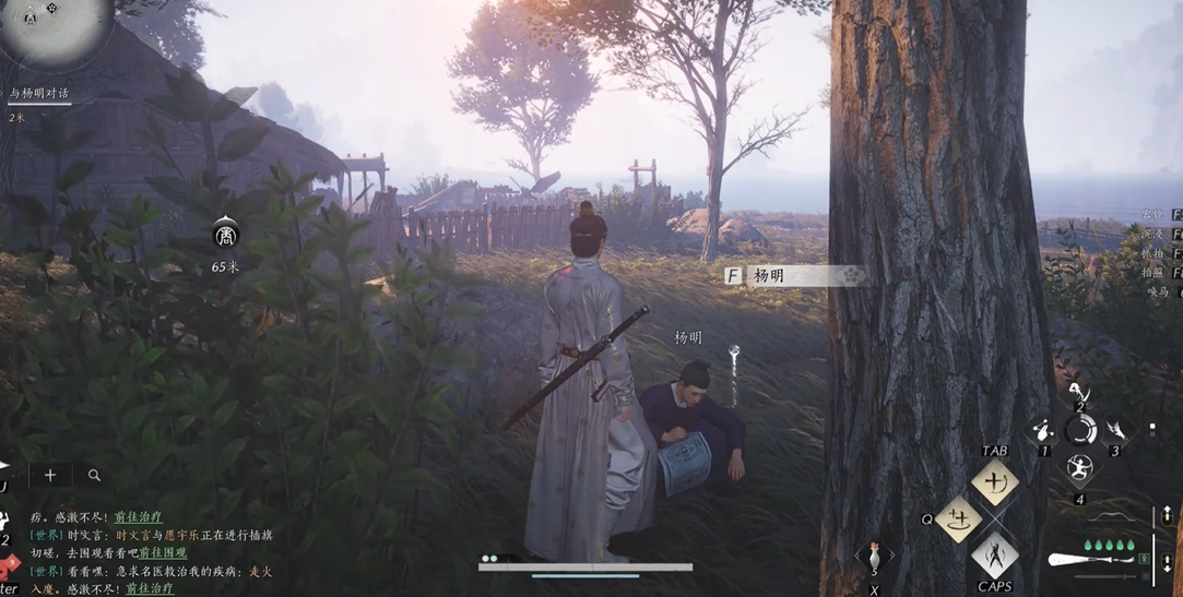 燕云十六声奇遇杨老在哪里