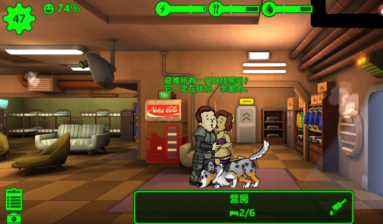 辐射避难所情绪低落怎么办