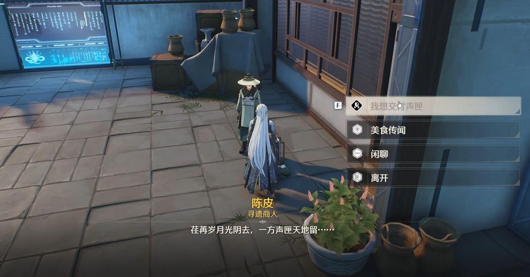 鸣潮湮灭命座怎么获得