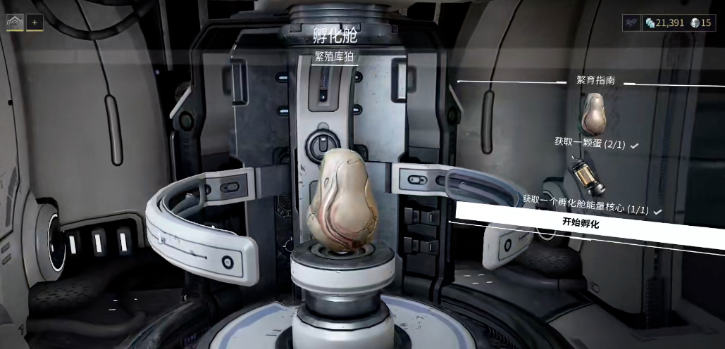 星际战甲库狛蛋怎么得