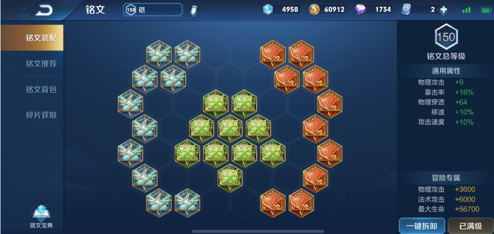 王者荣耀铠打野正确出装是什么