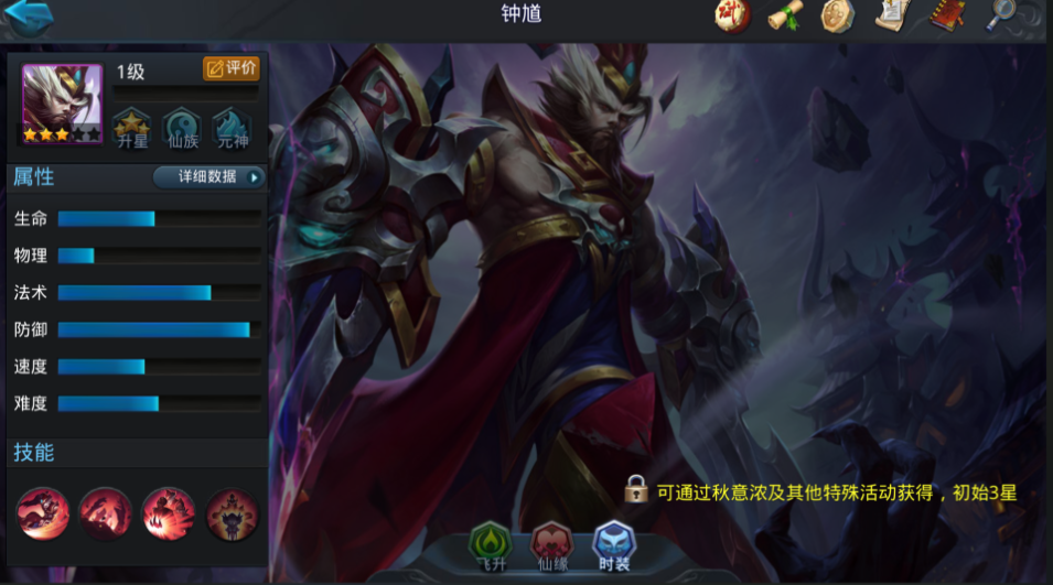 乱斗西游2钟馗怎么用