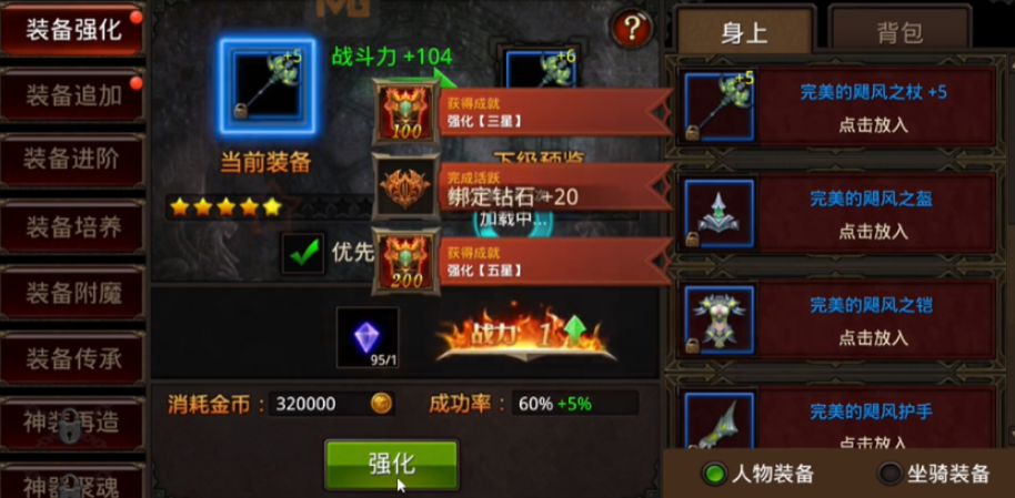 全民奇迹2亿战力怎么做