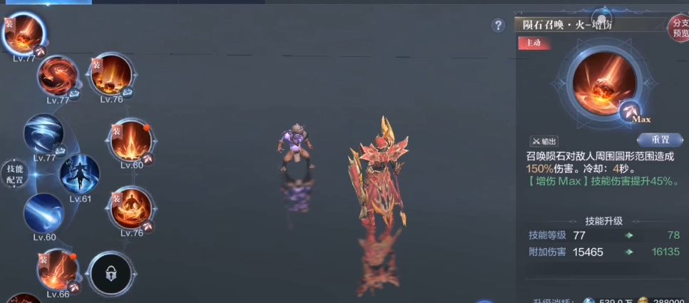 全民奇迹2法师如何加点