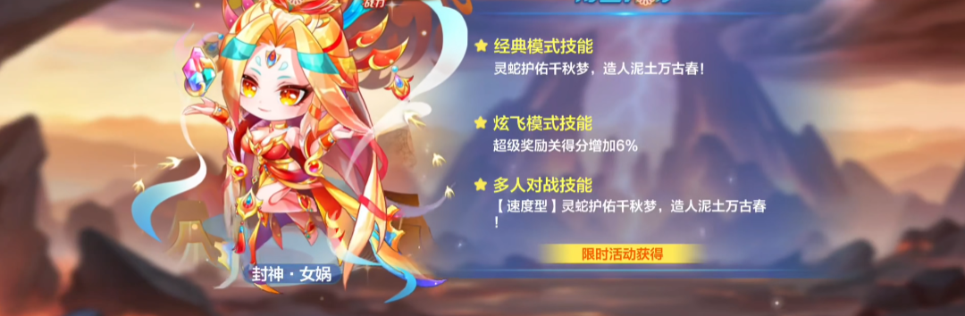 天天酷跑女娲如何搭配