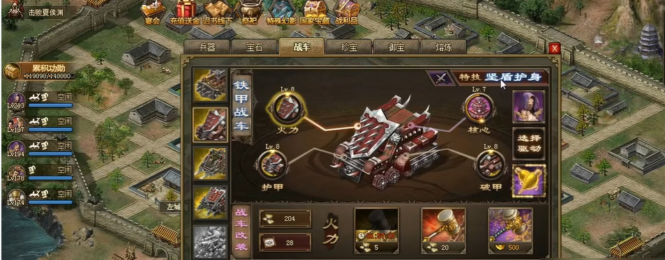 攻城掠地赤壁奇谋带什么战车