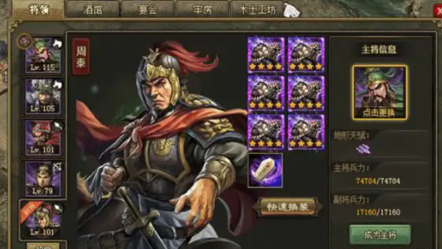 攻城掠地觉醒周泰怎么能格挡