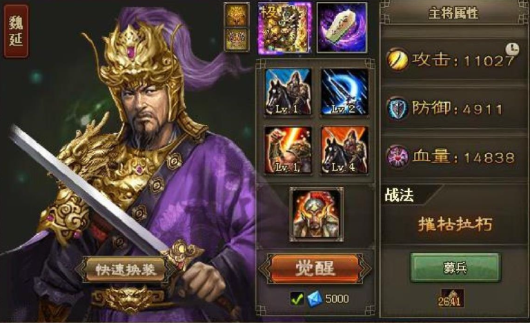 攻城掠地魏延怎么用