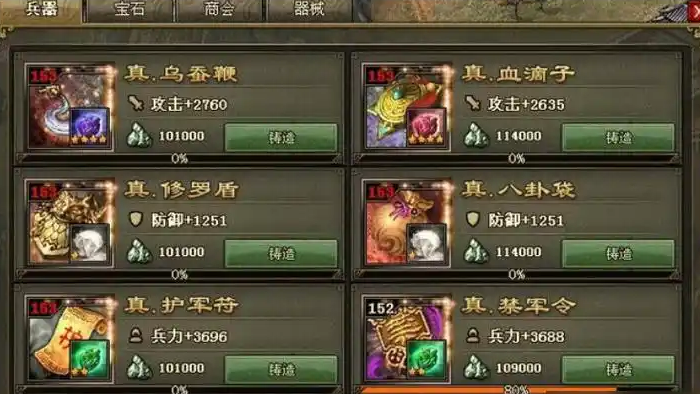 攻城掠地兵器主升什么