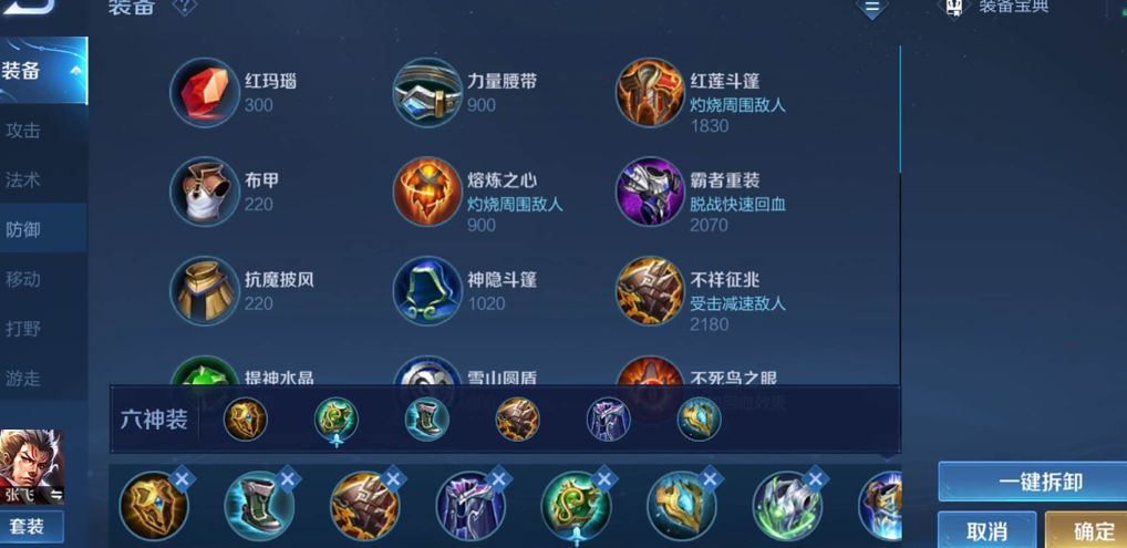 王者荣耀坦克类辅助怎么出装