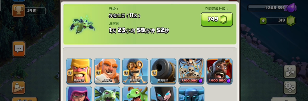 部落冲突怎么防御偷袭兵