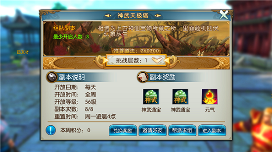 诛仙手游铸元材料在哪买