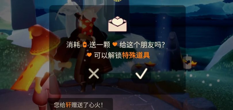 光遇的心火怎么弄