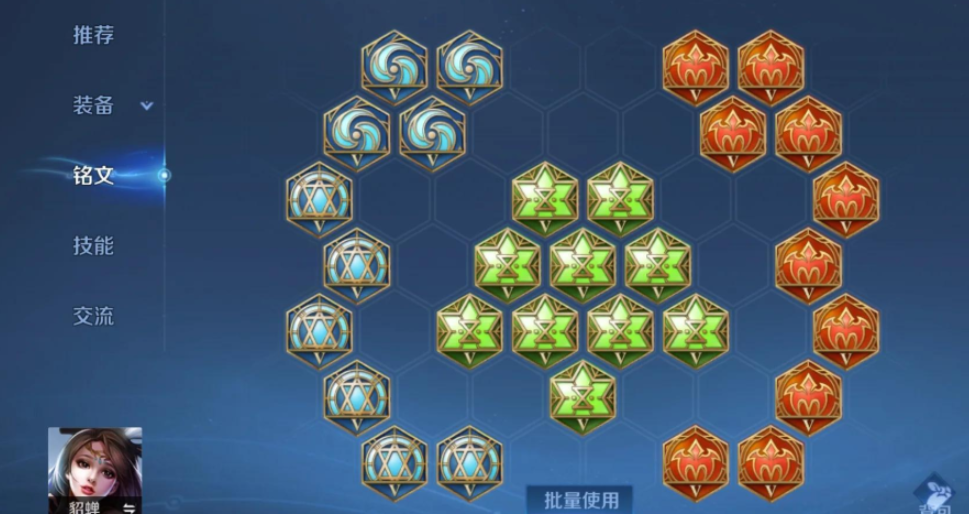 王者荣耀貂蝉出装怎么出