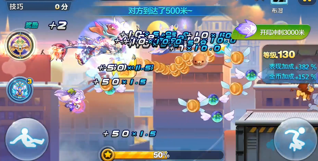 天天酷跑游翔怎么玩