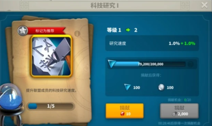 万国觉醒怎么提高联盟人口