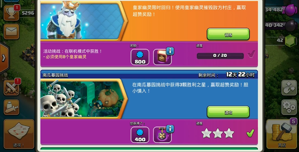 部落冲突怎样过南瓜墓园