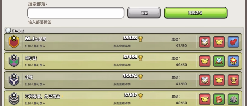 部落冲突怎么增加经验