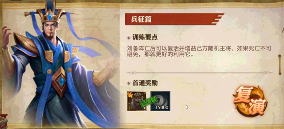 少年三国志零兵征篇怎么过