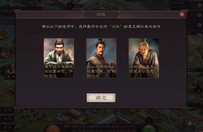 三国志战略版如何免费迁城