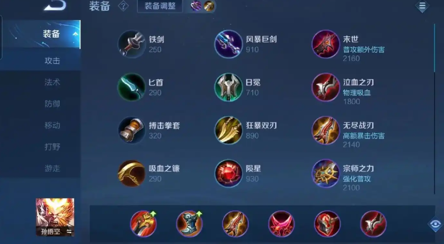 王者荣耀怎么出装秒英雄