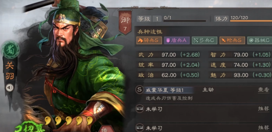 三国志战略版怎么武将加强
