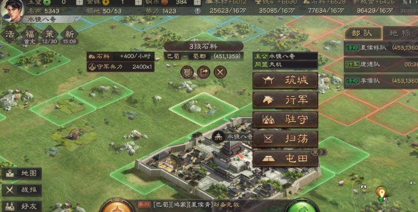 三国志战略版如何增加土地上限