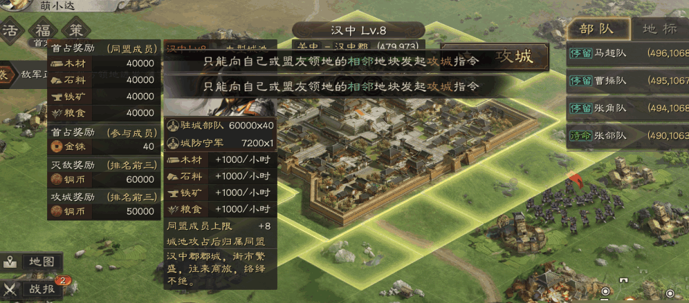 三国志战略版如何开一级城