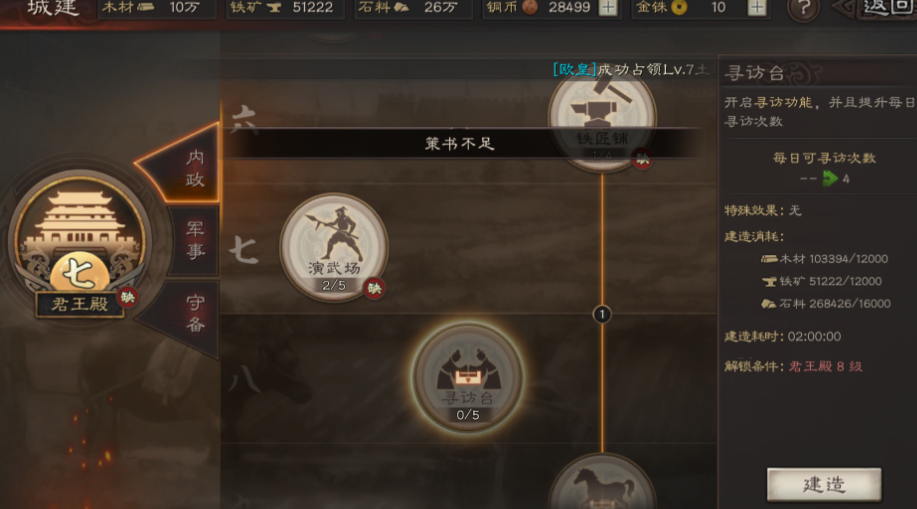 三国志战略版如何获得大量兵力