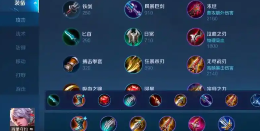 王者荣耀单挑出装出什么