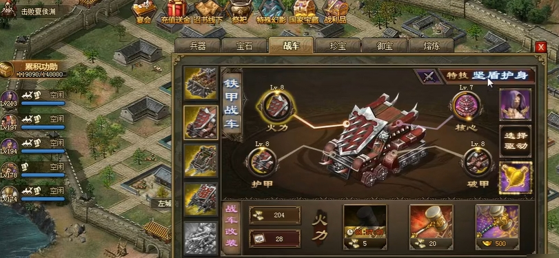 攻城掠地破甲值有什么用