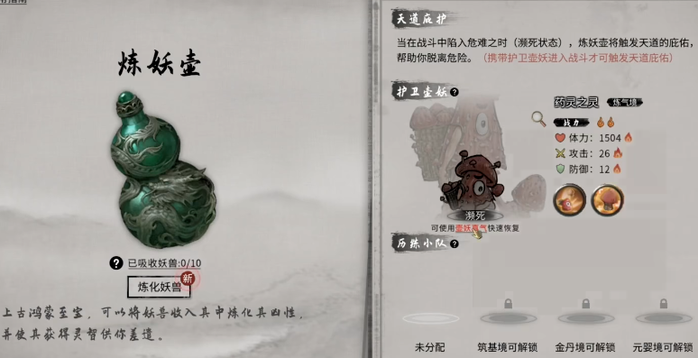 鬼谷八荒开局选什么