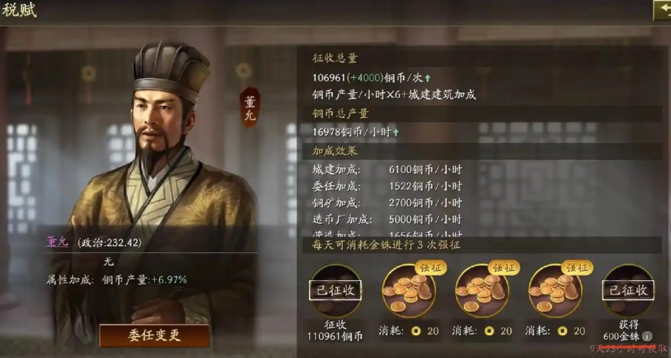 三国志战略版怎么快速增加铜币