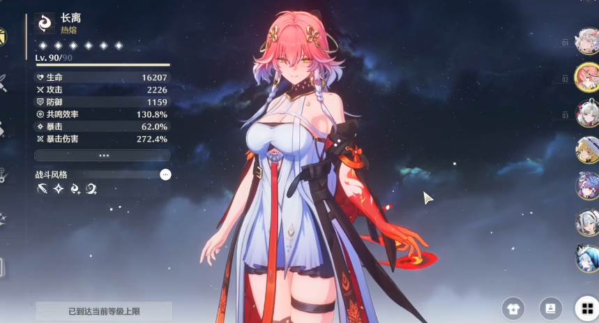 鸣潮长离武器加什么