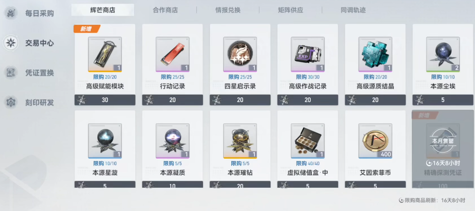 深空之眼在哪里刷经验书