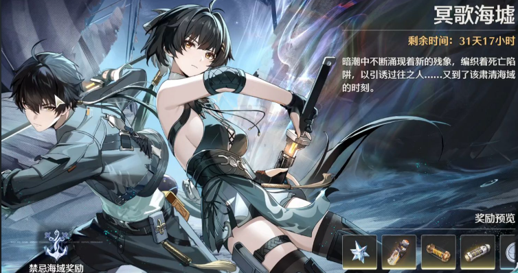 鸣潮如何获得大量星声