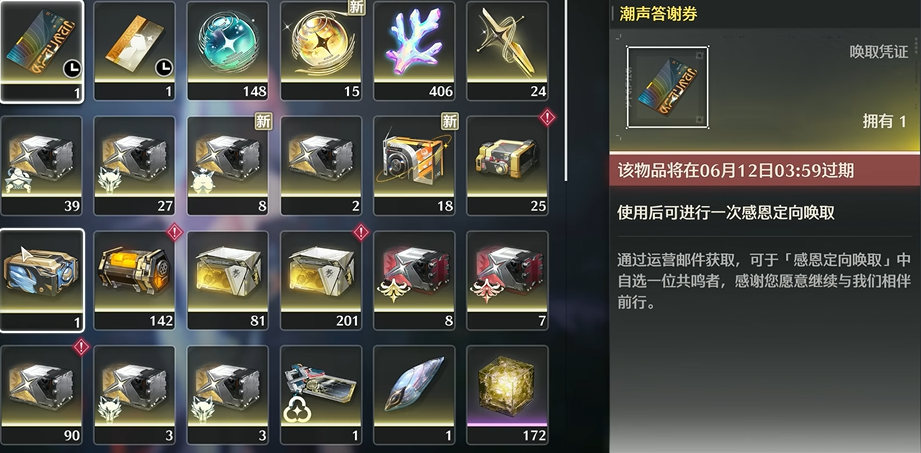 鸣潮自选5星选哪个