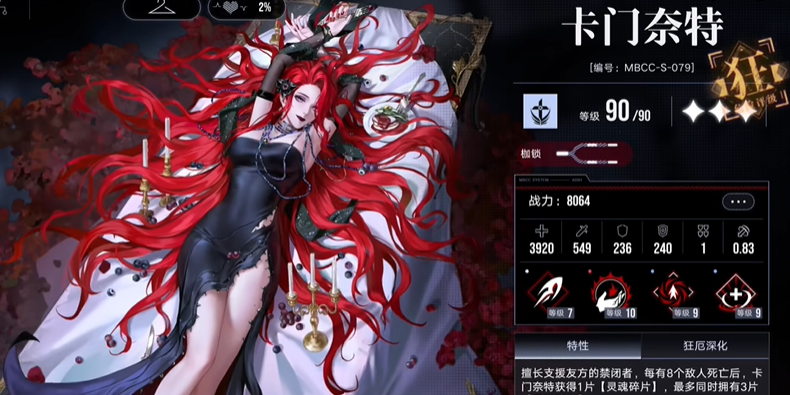 无期迷途卡门怎么配队