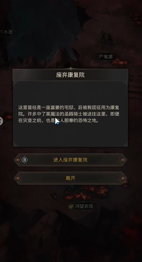 地下城堡3康复院怎么通关