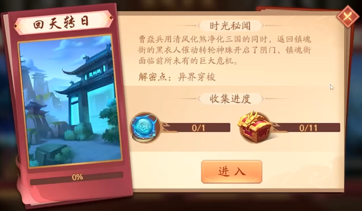 少年三国志2回天转日这关怎么过