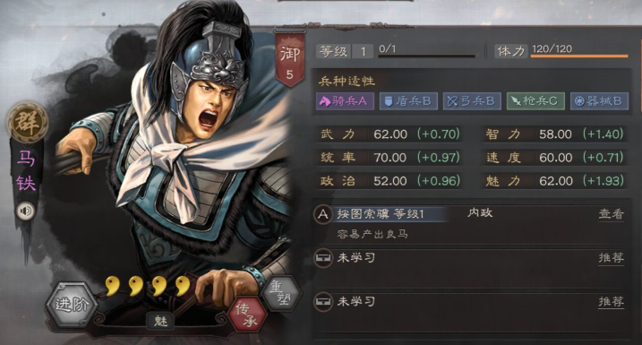 三国志战略版驯马如何解锁高级