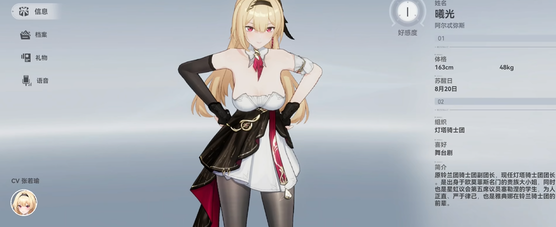 深空之眼百解禄良好吗